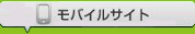 もみパラモバイル