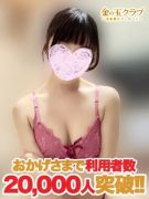 ひな(24)